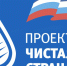 Свыше 10 000 человек приняли участие в субботниках «Единой России» по Дагестану - Бабаюртовский район