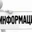 Уважаемые физические и юридические лица! - Бабаюртовский район
