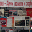 В Бабаюртовской районной библиотеке оформлена книжная выставка "22 июня -День памяти и скорби" - Бабаюртовские вести