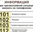 Отдел МВД России по Бабаюртовскому району информирует: Действия при возникновении чрезвычайных ситуаций - Бабаюртовские вести