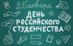 Глава Бабаюртовского района поздравил студентов с Днём российского студенчества