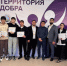 В Бабаюртовском районе прошел молодежный форум «Территория добра» - Бабаюртовский район