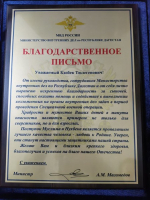 Министр МВД Дагестана А.М. Магомедов наградил братьев Абдулгазиевых