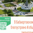 Национальные проекты реализованные в Бабаюртовском районе в период 2022-2024 гг. - Бабаюртовский район