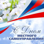 Глава МР поздравил жителей Бабаюртовского района, работников органов местного самоуправления и ветеранов муниципальной службы
