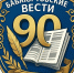 В Бабаюртовском районе отметят 90-летний юбилей районной газеты - Бабаюртовские вести