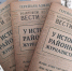 Герейхан Аджиев подготовил и выпустил книгу "У истоков районной журналистики" - Бабаюртовские вести