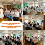 В Новокосинской школе провели мероприятия, приуроченные ко Дню солидарности в борьбе с терроризмом