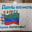 В Бабаюртовской школе прошли классные часы приуроченные ко Дню единства народов Дагестана - Бабаюртовские вести