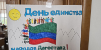 В Бабаюртовской школе прошли классные часы приуроченные ко Дню единства народов Дагестана - Бабаюртовские вести