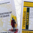 Герейхан Аджиев представляет новый литературный сборник «Наперекор судьбе» - Бабаюртовские вести