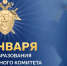 Глава Бабаюртовского района поздравил сотрудников Следственного Комитета РФ с профессиональным праздником - Бабаюртовские вести