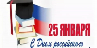 Шахмурат Истанбулов поздравил студентов с Днём российского студенчества - Бабаюртовские вести