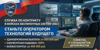 Присоединяйся к технологической элите Вооруженных Сил! - Бабаюртовские вести