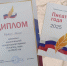 Герейхан Аджиев получил диплом «Писателя года» - Бабаюртовские вести