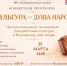Концертная программа «Культура — душа народа» - Бабаюртовские вести
